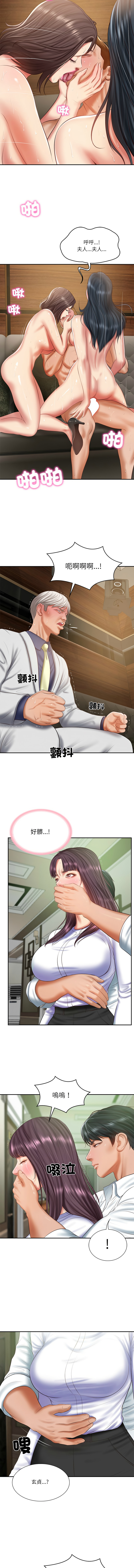 [韩国漫画] 财阀家的女婿 剧情,青年#[14P]-6