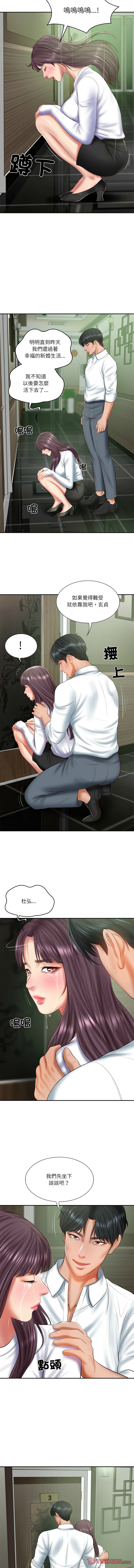 [韩国漫画] 财阀家的女婿 剧情,青年#[14P]-7