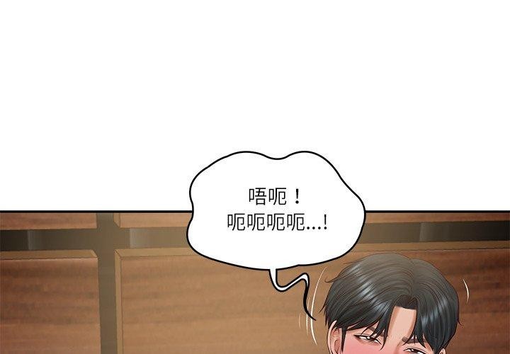 [韩国漫画] 财阀家的女婿 剧情,青年#[164P]-1