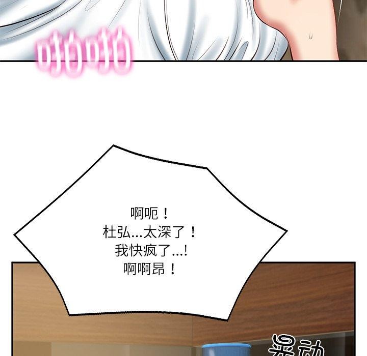 [韩国漫画] 财阀家的女婿 剧情,青年#[164P]-134