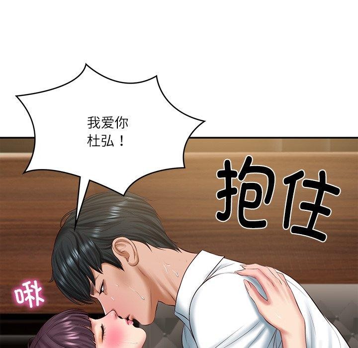 [韩国漫画] 财阀家的女婿 剧情,青年#[164P]-159