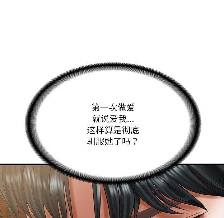 [韩国漫画] 财阀家的女婿 剧情,青年#[164P]-161