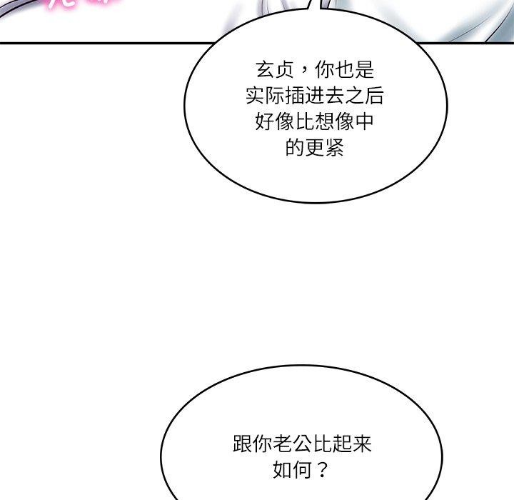 [韩国漫画] 财阀家的女婿 剧情,青年#[164P]-27