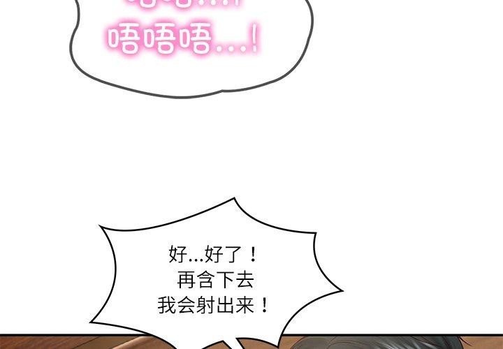 [韩国漫画] 财阀家的女婿 剧情,青年#[164P]-4