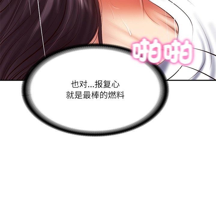 [韩国漫画] 财阀家的女婿 剧情,青年#[164P]-43