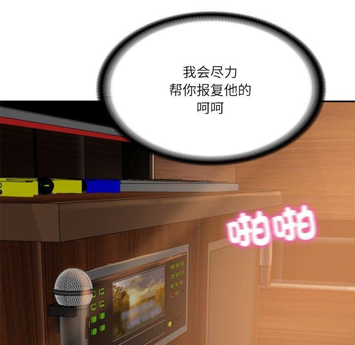 [韩国漫画] 财阀家的女婿 剧情,青年#[164P]-44