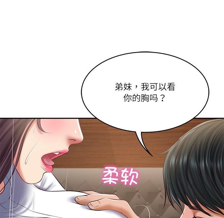 [韩国漫画] 财阀家的女婿 剧情,青年#[164P]-46