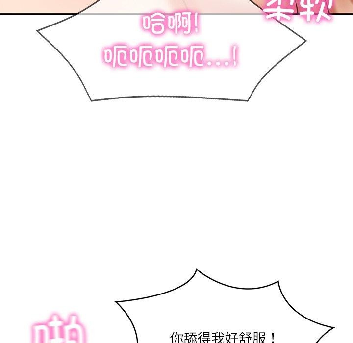 [韩国漫画] 财阀家的女婿 剧情,青年#[164P]-58