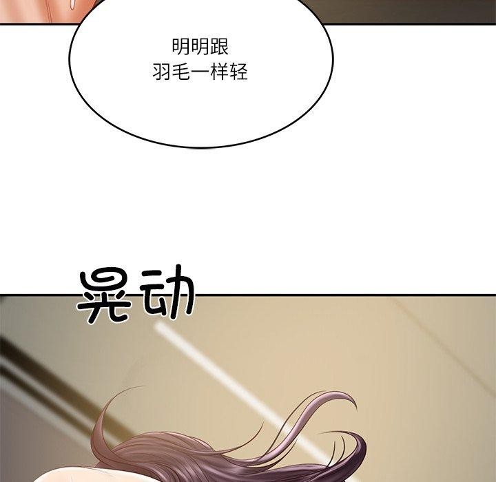 [韩国漫画] 财阀家的女婿 剧情,青年#[164P]-83