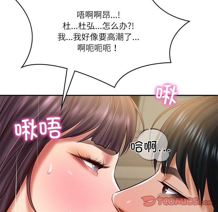 [韩国漫画] 财阀家的女婿 剧情,青年#[164P]-93