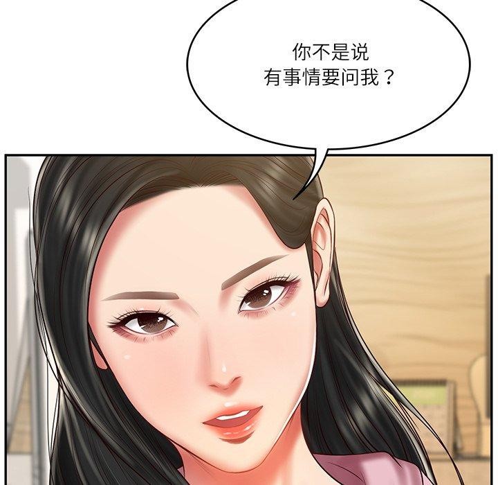 [韩国漫画] 财阀家的女婿 剧情,青年#[144P]-119