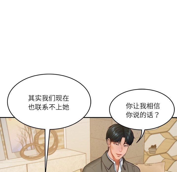 [韩国漫画] 财阀家的女婿 剧情,青年#[144P]-130