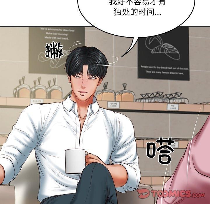 [韩国漫画] 财阀家的女婿 剧情,青年#[144P]-33