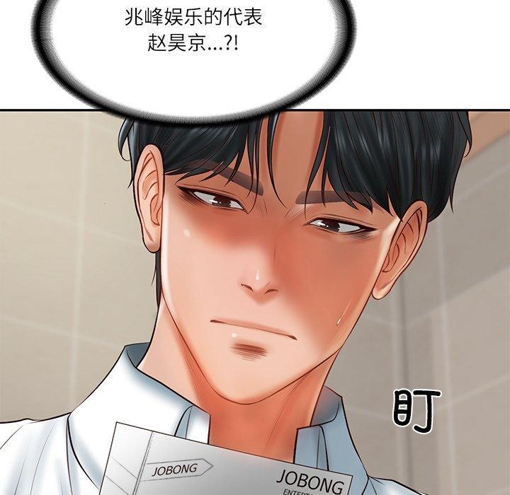 [韩国漫画] 财阀家的女婿 剧情,青年#[144P]-35