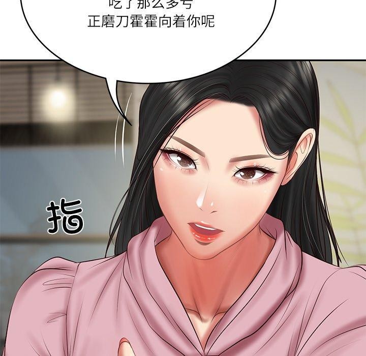 [韩国漫画] 财阀家的女婿 剧情,青年#[144P]-44