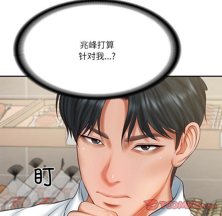 [韩国漫画] 财阀家的女婿 剧情,青年#[144P]-57