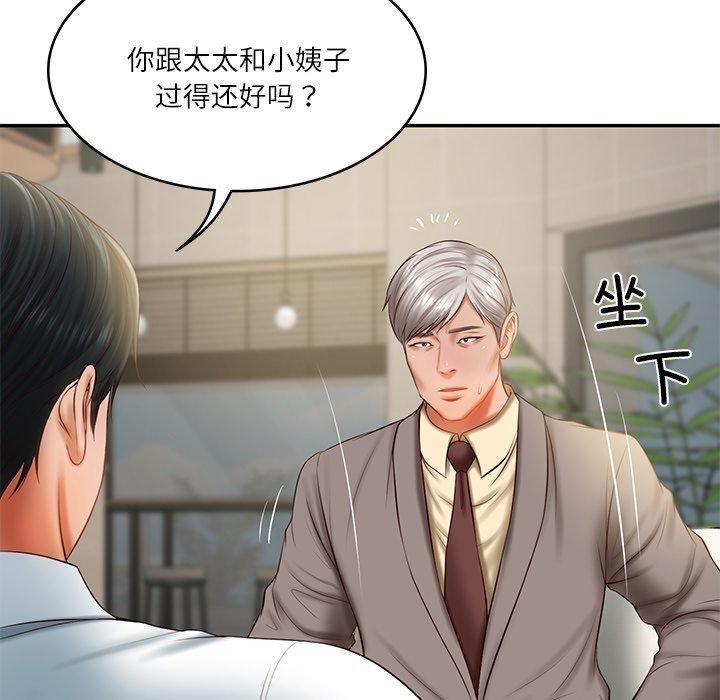 [韩国漫画] 财阀家的女婿 剧情,青年#[144P]-61