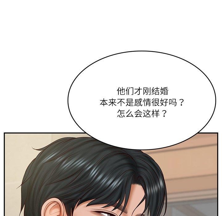 [韩国漫画] 财阀家的女婿 剧情,青年#[144P]-72