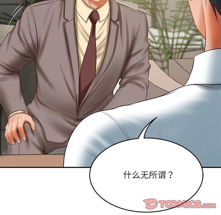 [韩国漫画] 财阀家的女婿 剧情,青年#[144P]-75