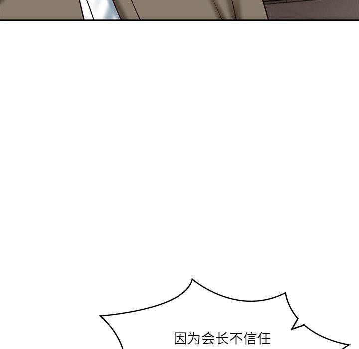 [韩国漫画] 财阀家的女婿 剧情,青年#[144P]-95