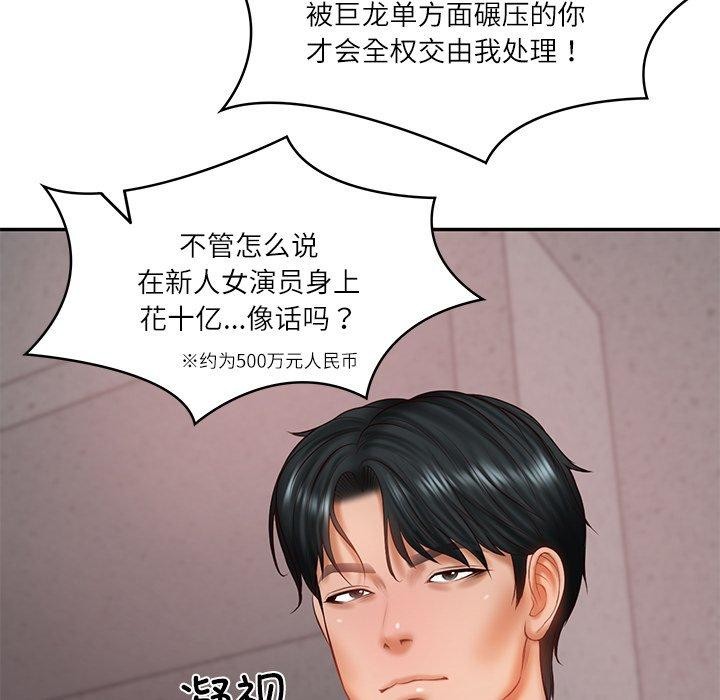 [韩国漫画] 财阀家的女婿 剧情,青年#[144P]-96