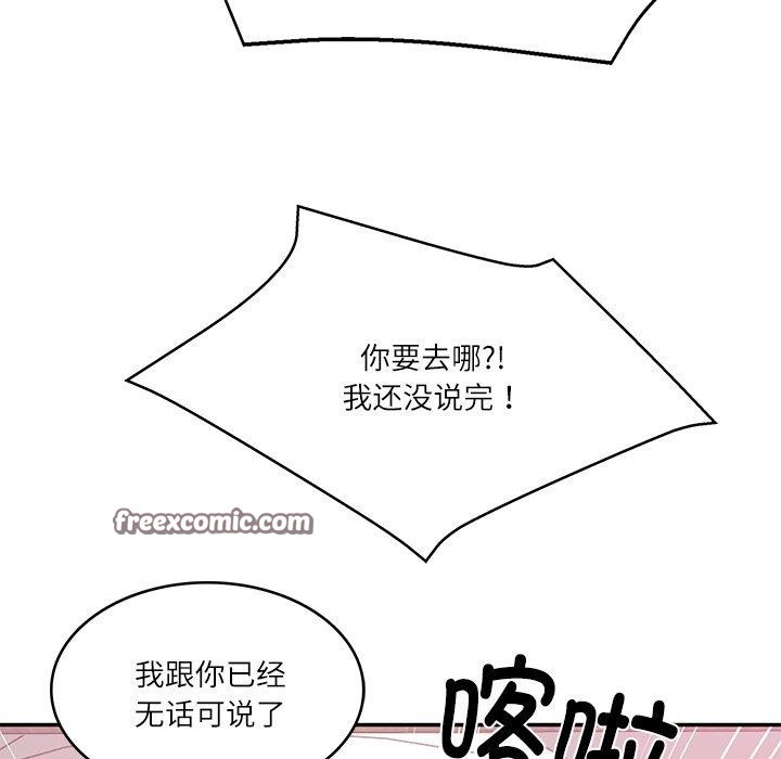 [韩国漫画] 财阀家的女婿 剧情,青年#[144P]-98
