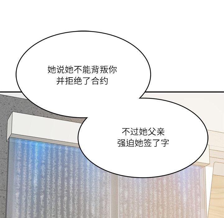 [韩国漫画] 财阀家的女婿 剧情,青年#[150P]-11