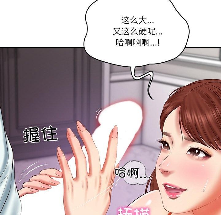 [韩国漫画] 财阀家的女婿 剧情,青年#[150P]-114