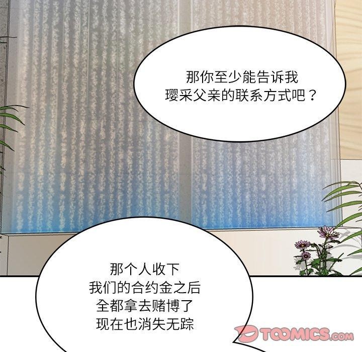 [韩国漫画] 财阀家的女婿 剧情,青年#[150P]-12