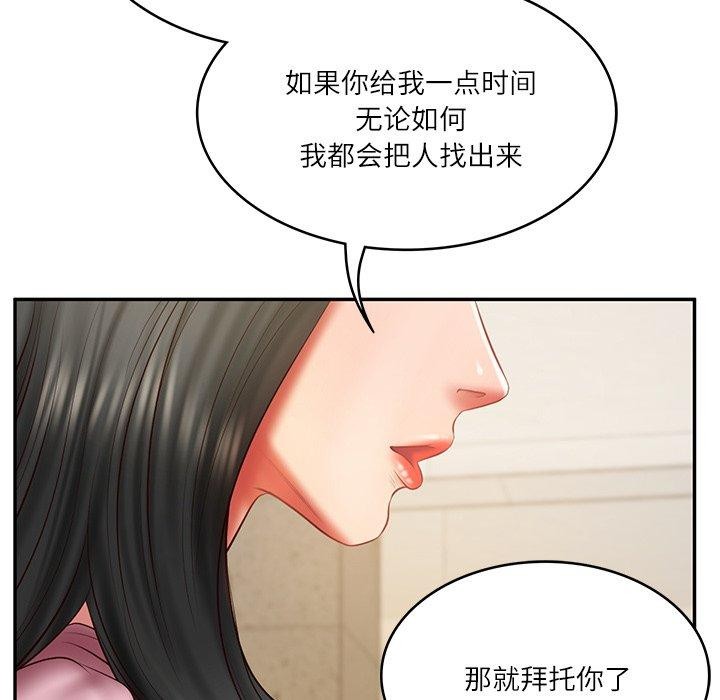 [韩国漫画] 财阀家的女婿 剧情,青年#[150P]-13