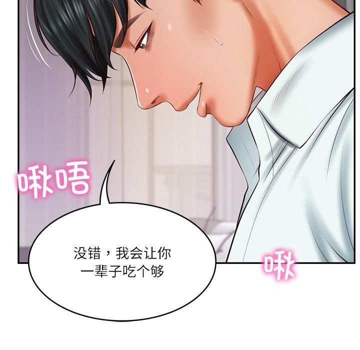 [韩国漫画] 财阀家的女婿 剧情,青年#[150P]-131