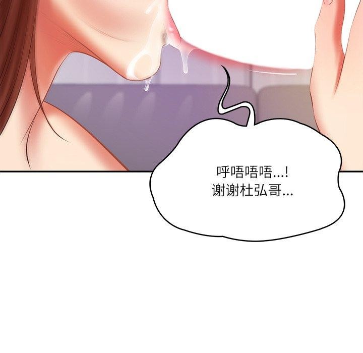[韩国漫画] 财阀家的女婿 剧情,青年#[150P]-133
