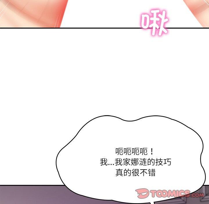 [韩国漫画] 财阀家的女婿 剧情,青年#[150P]-138