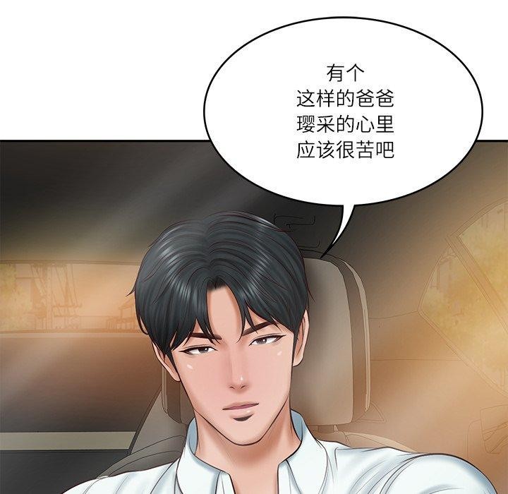 [韩国漫画] 财阀家的女婿 剧情,青年#[150P]-24