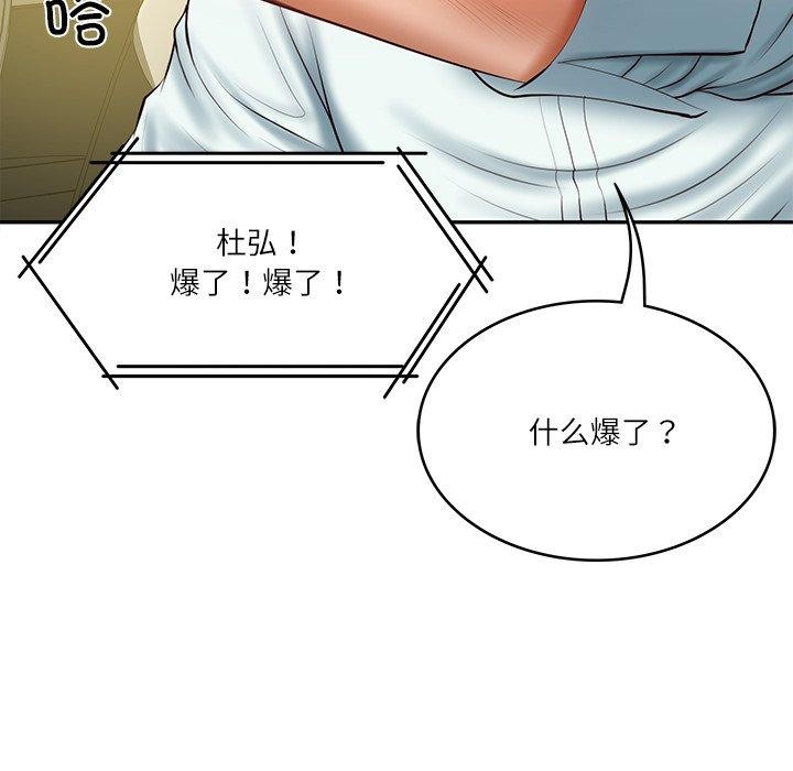 [韩国漫画] 财阀家的女婿 剧情,青年#[150P]-29