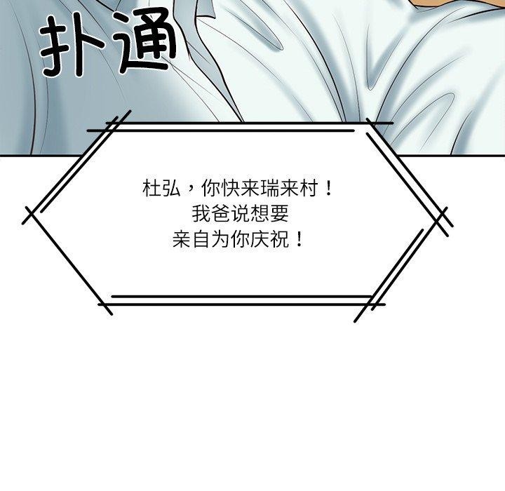 [韩国漫画] 财阀家的女婿 剧情,青年#[150P]-34