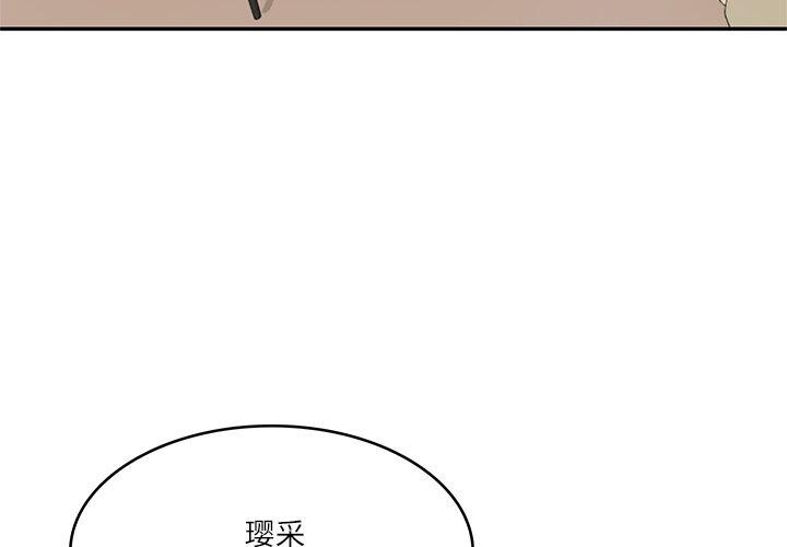 [韩国漫画] 财阀家的女婿 剧情,青年#[150P]-4