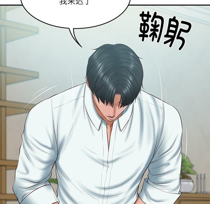 [韩国漫画] 财阀家的女婿 剧情,青年#[150P]-42