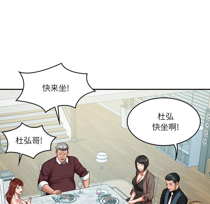 [韩国漫画] 财阀家的女婿 剧情,青年#[150P]-44