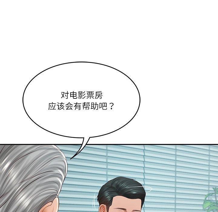 [韩国漫画] 财阀家的女婿 剧情,青年#[150P]-64