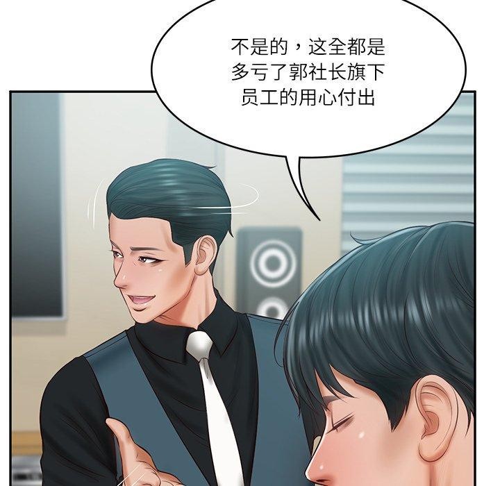 [韩国漫画] 财阀家的女婿 剧情,青年#[150P]-69