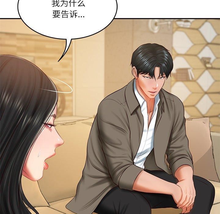 [韩国漫画] 财阀家的女婿 剧情,青年#[150P]-7