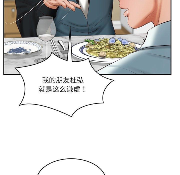 [韩国漫画] 财阀家的女婿 剧情,青年#[150P]-70