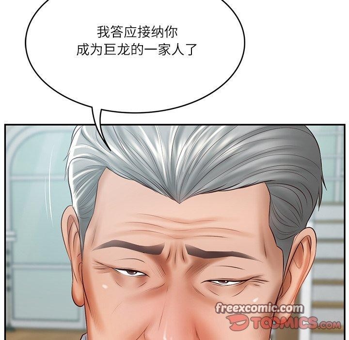 [韩国漫画] 财阀家的女婿 剧情,青年#[150P]-75