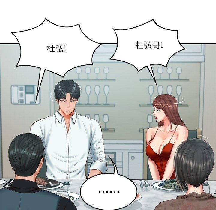 [韩国漫画] 财阀家的女婿 剧情,青年#[150P]-77