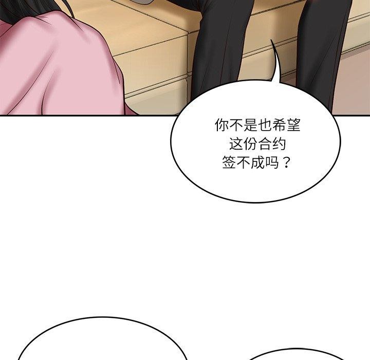 [韩国漫画] 财阀家的女婿 剧情,青年#[150P]-8