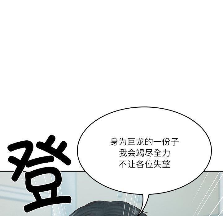 [韩国漫画] 财阀家的女婿 剧情,青年#[150P]-80