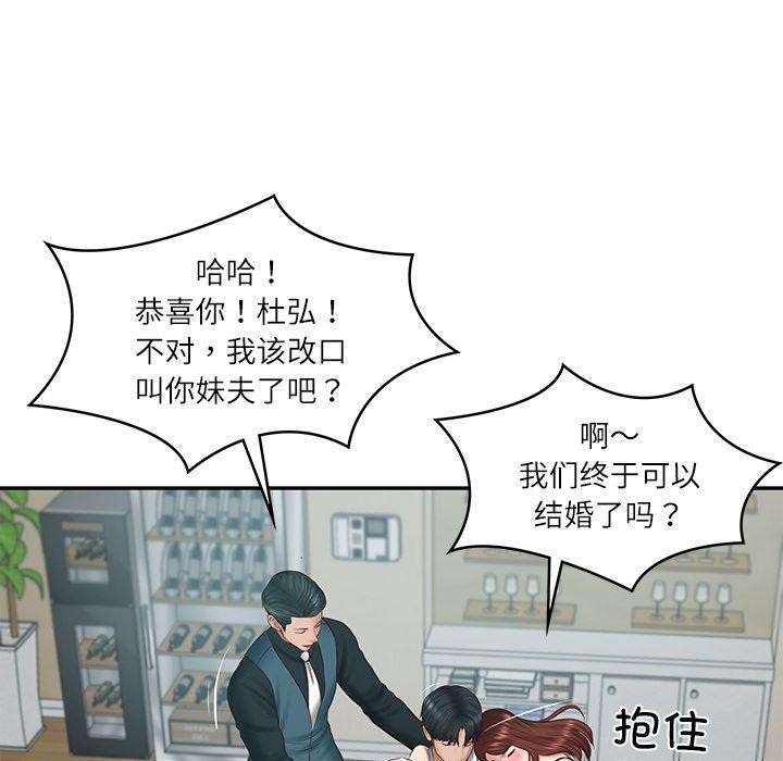 [韩国漫画] 财阀家的女婿 剧情,青年#[150P]-83