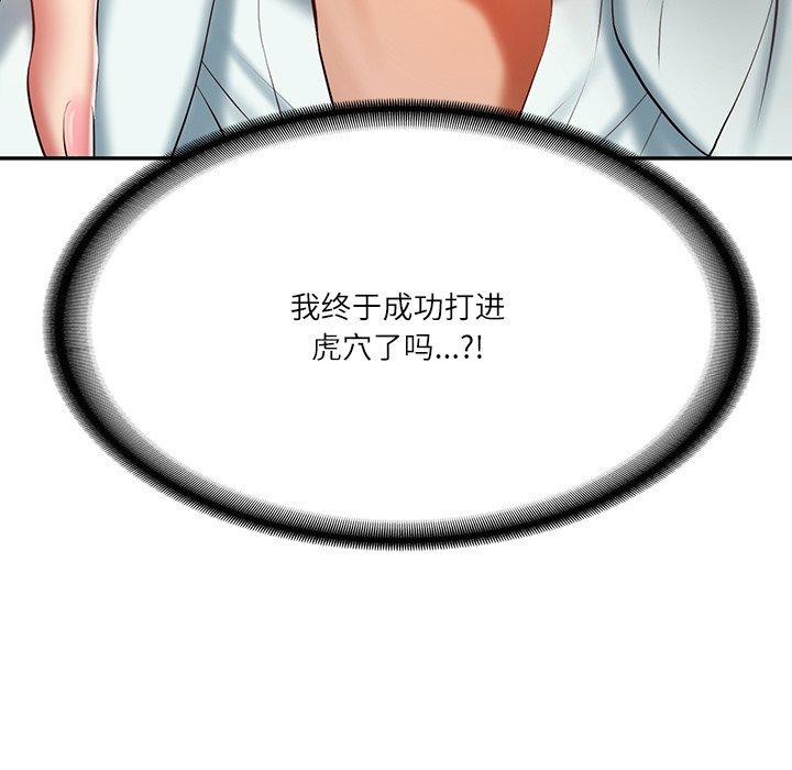 [韩国漫画] 财阀家的女婿 剧情,青年#[150P]-87