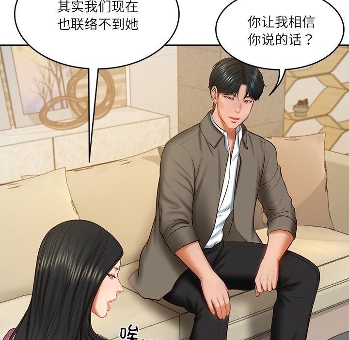 [韩国漫画] 财阀家的女婿 剧情,青年#[150P]-9